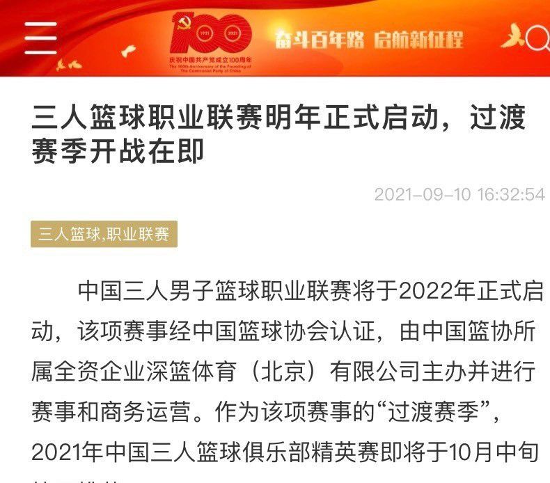 他说：“赢下本赛季的最后一场主场比赛非常重要，欧冠资格的争夺会持续到最后，很多球队都在竞争。